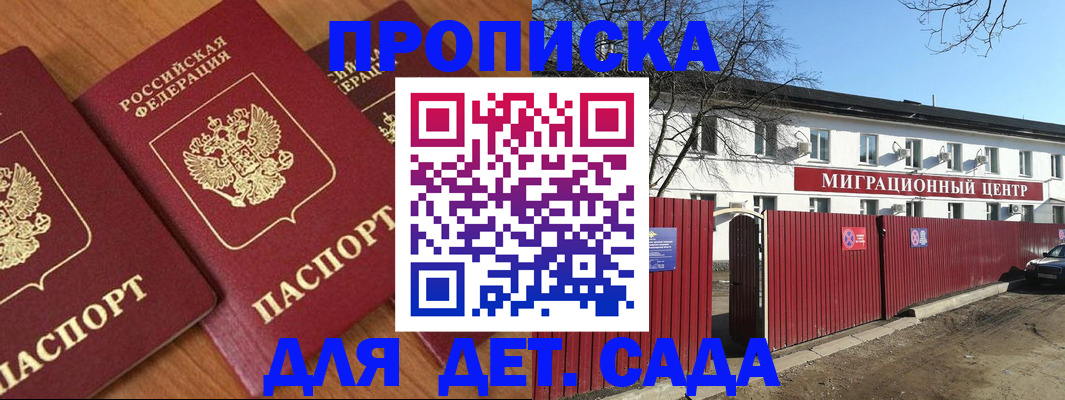 временная регистрация купить в Владимире