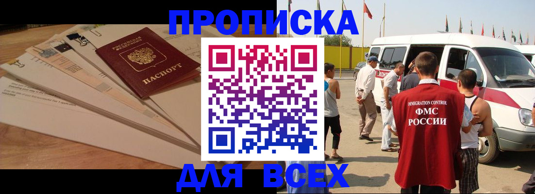 прописка ребенка в Владимире