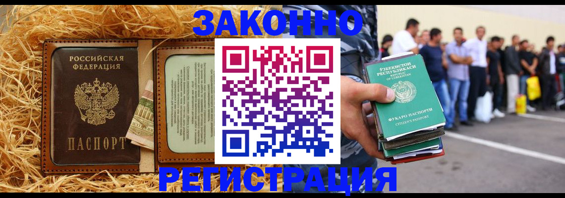прописка ребенка в Владимире