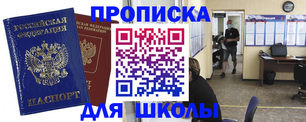 регистрация для дет. сада в Владимире