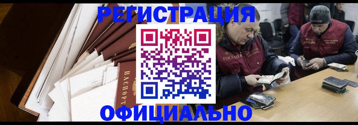 прописка регистрация в Владимире
